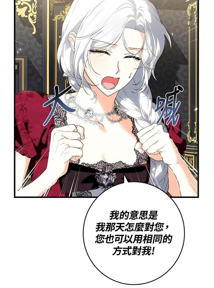 第42话 第66页