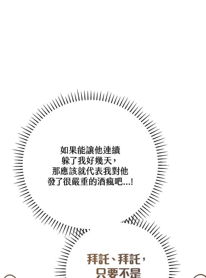 第42话 第67页