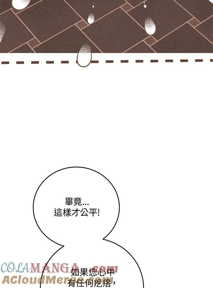第42话 第69页