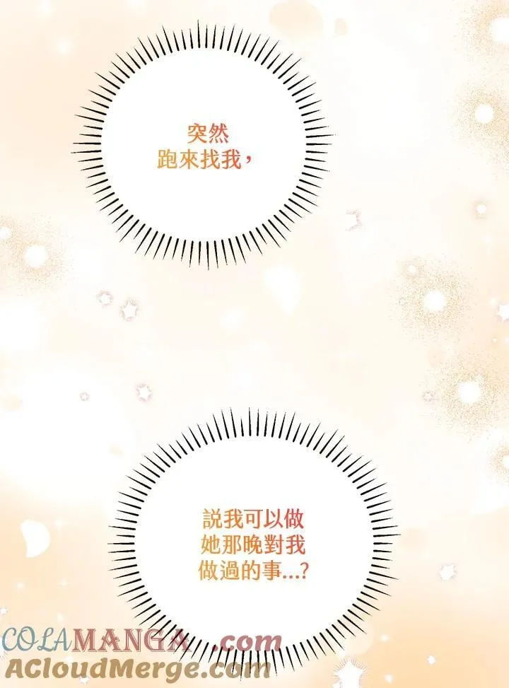 第42话 第73页