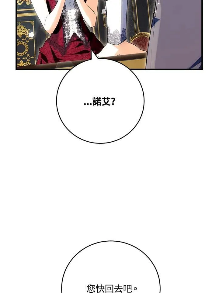 第42话 第82页