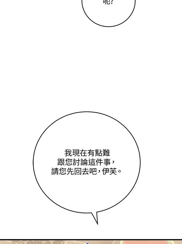 第42话 第84页