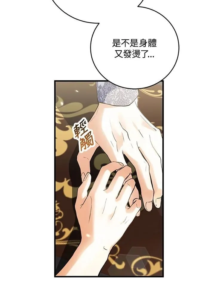 第42话 第86页