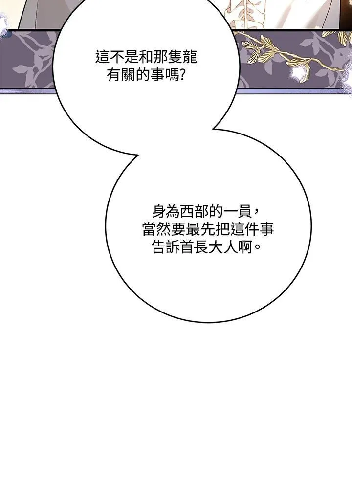 第42话 第108页