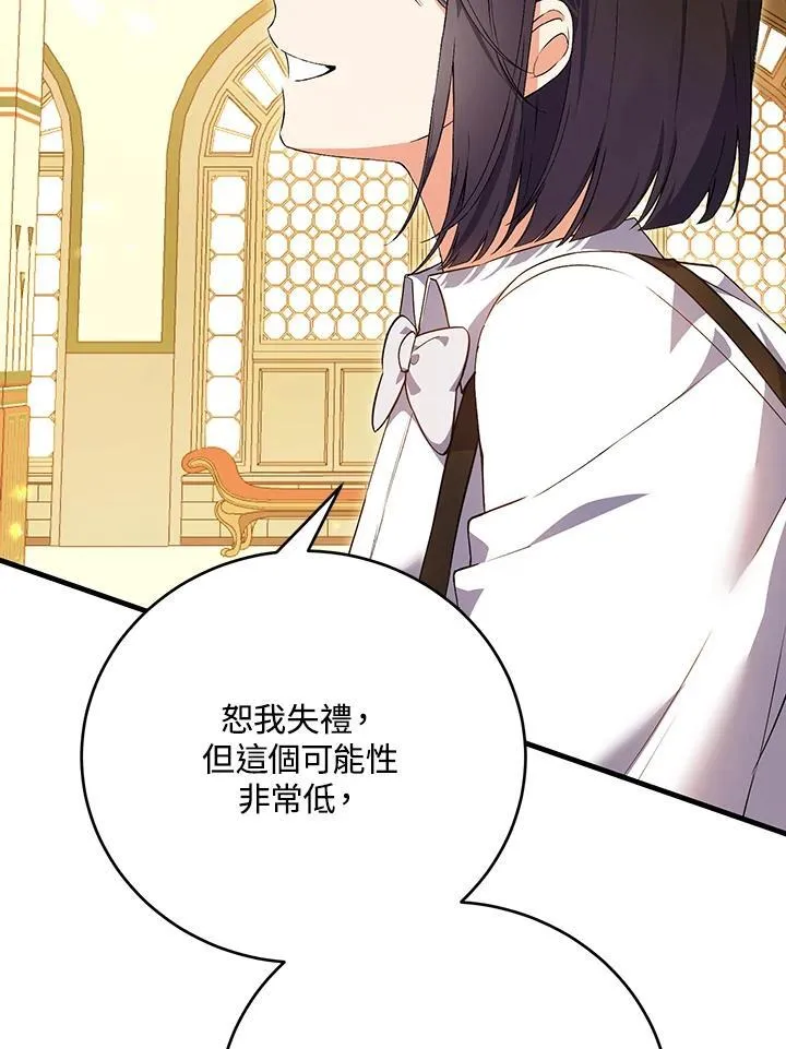 第42话 第110页