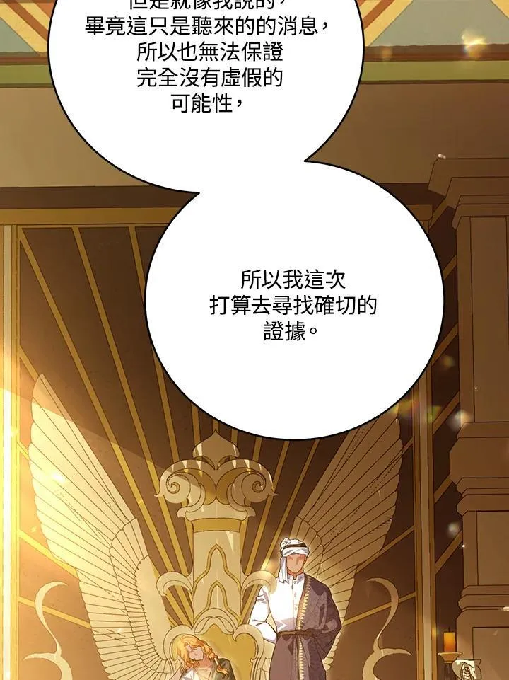 第42话 第112页