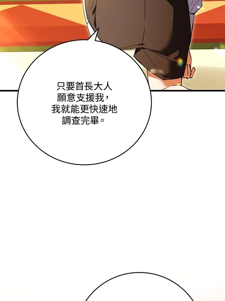 第42话 第114页
