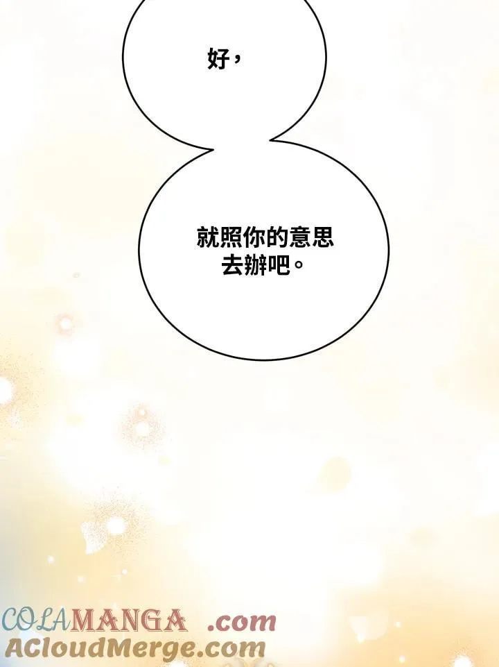 第42话 第117页