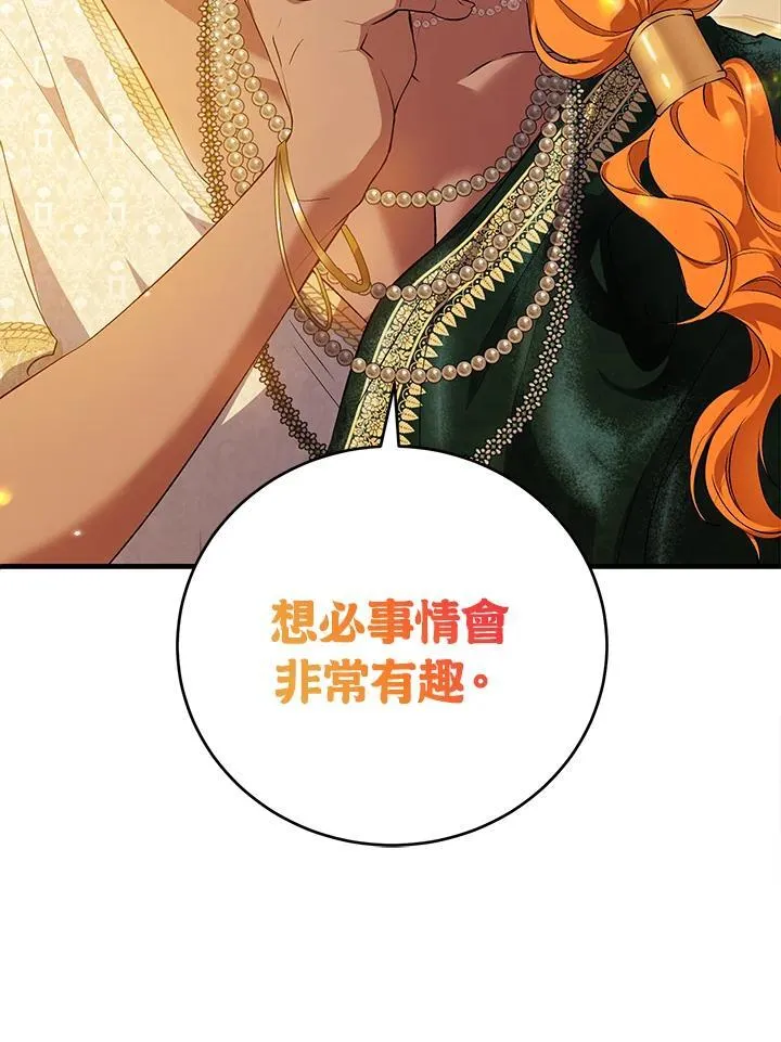第42话 第119页