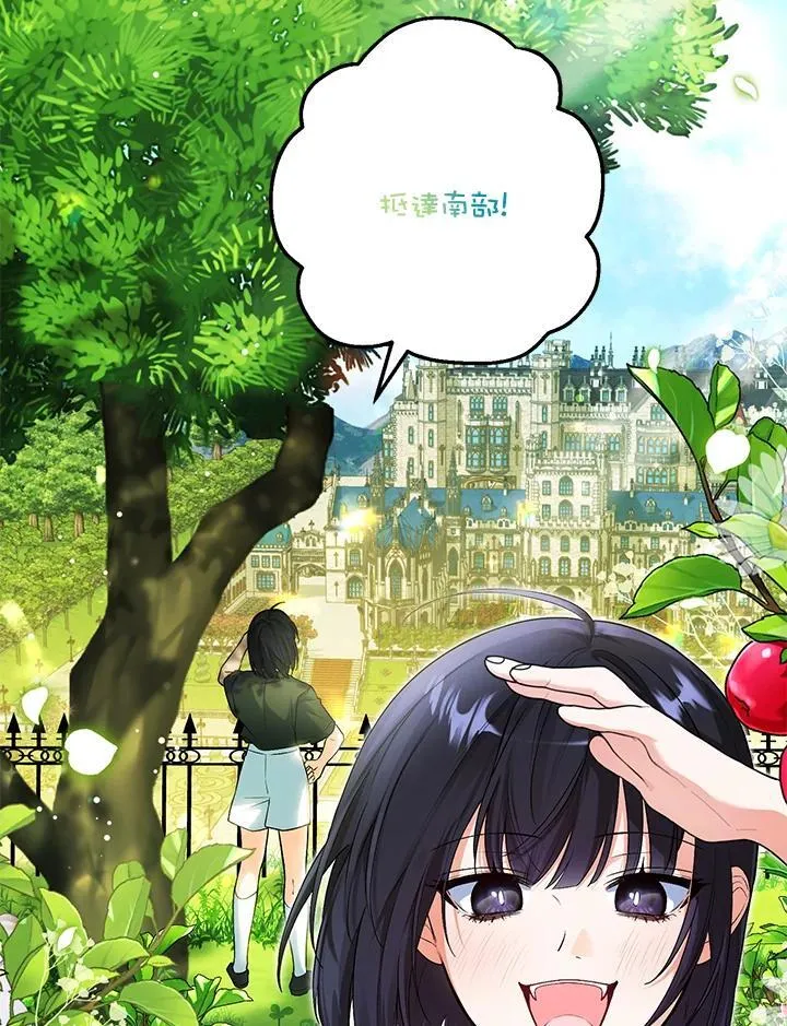 第43话 第3页