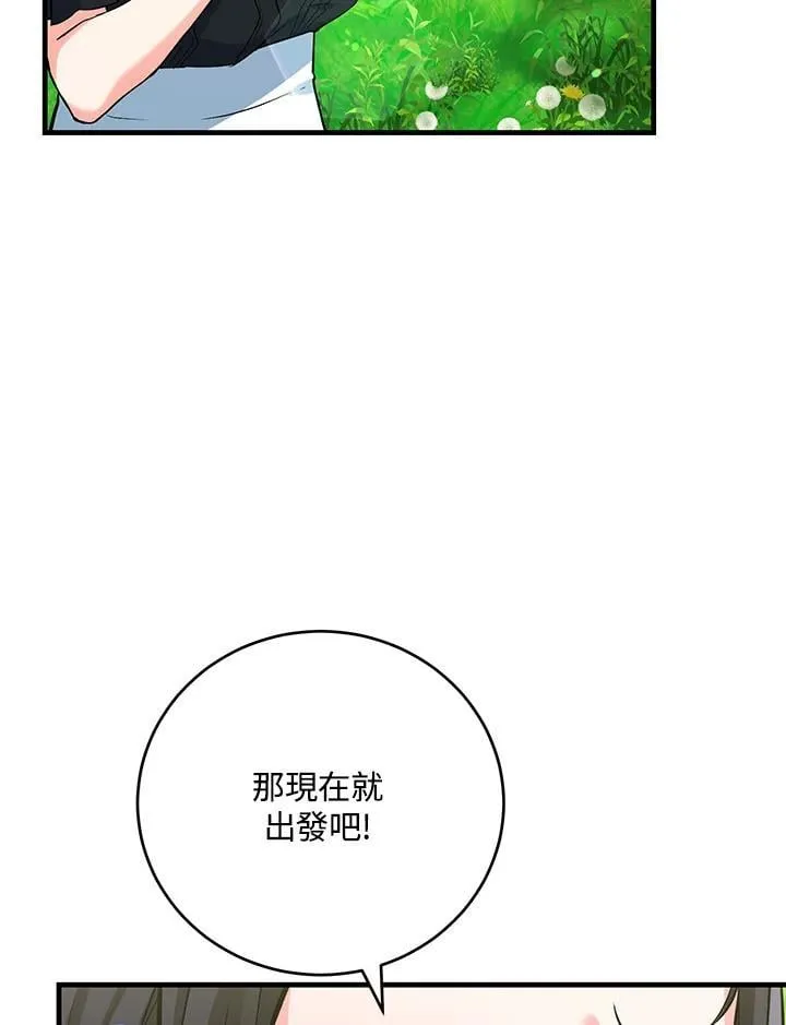 第43话 第6页