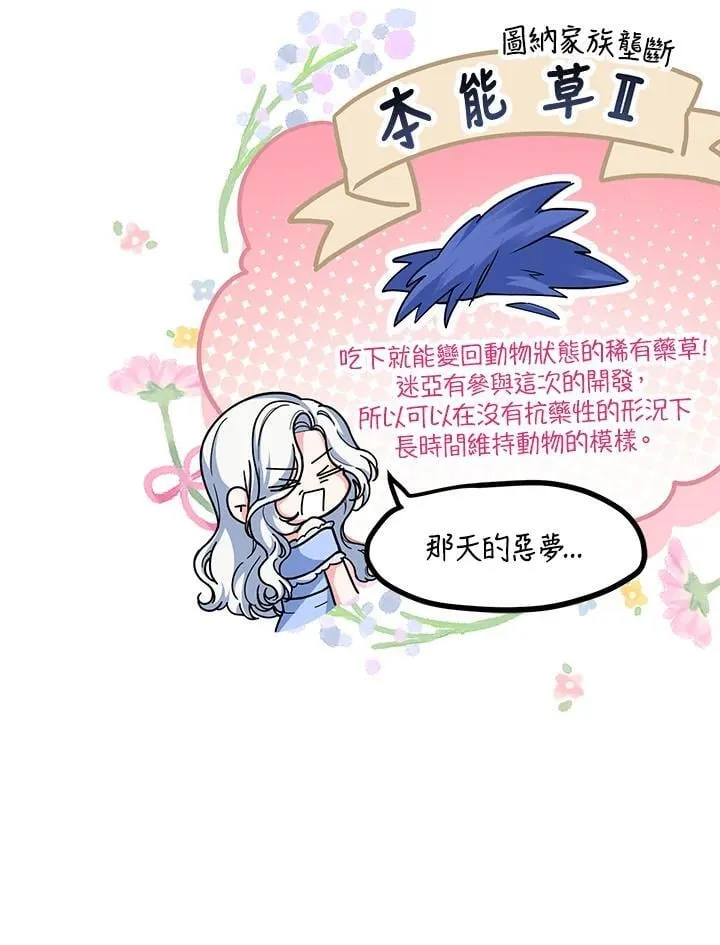 第43话 第12页
