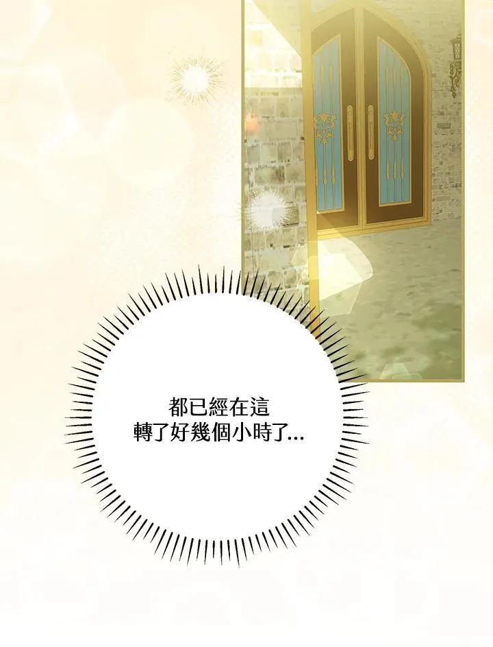 第43话 第14页
