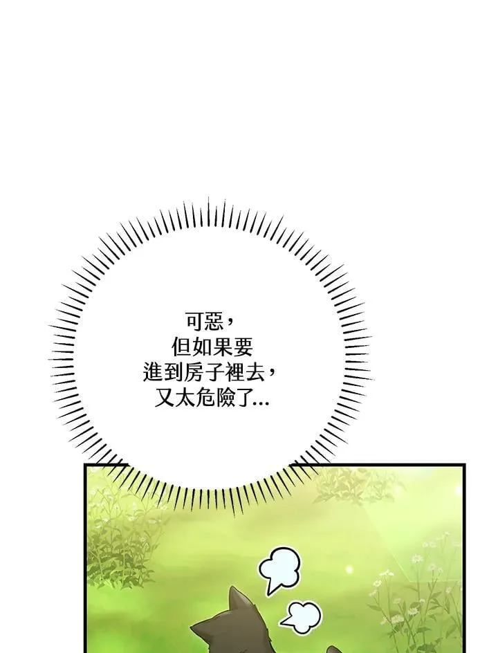 第43话 第19页