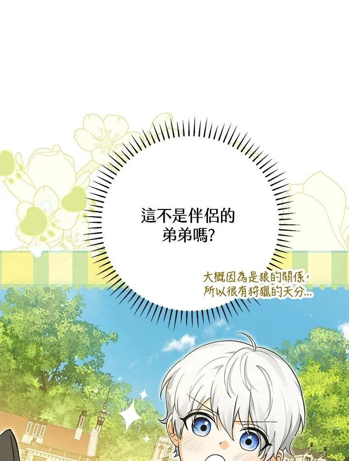 第43话 第23页