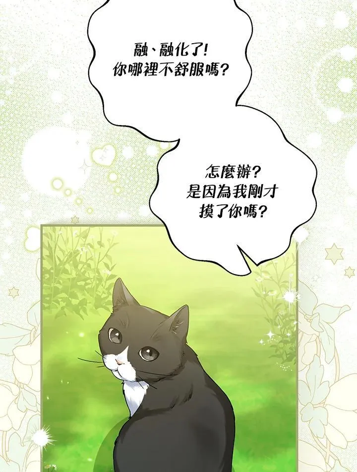 第43话 第27页