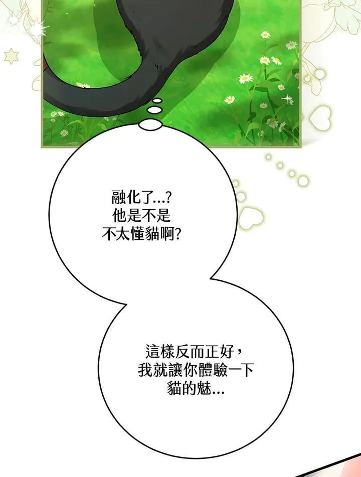 第43话 第28页