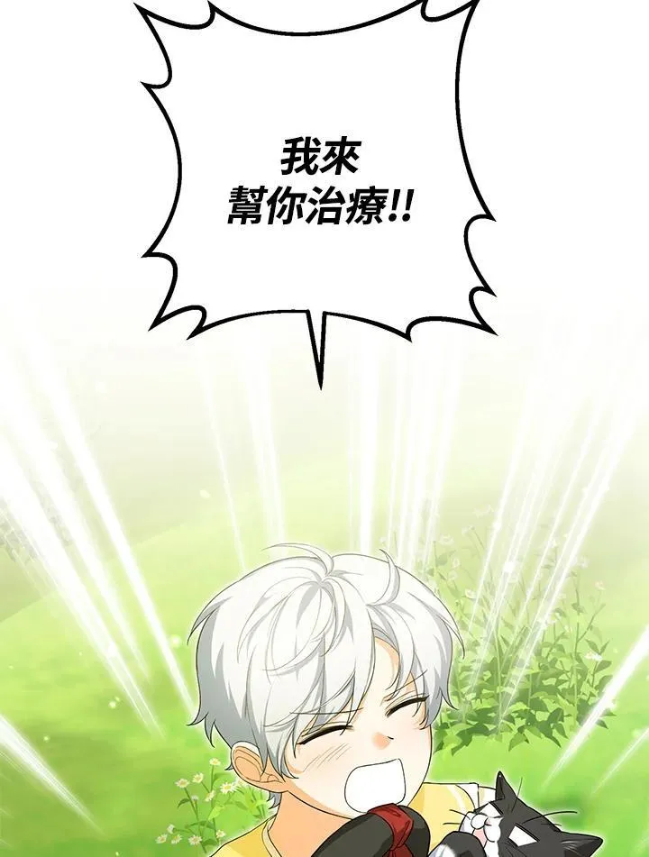 第43话 第31页