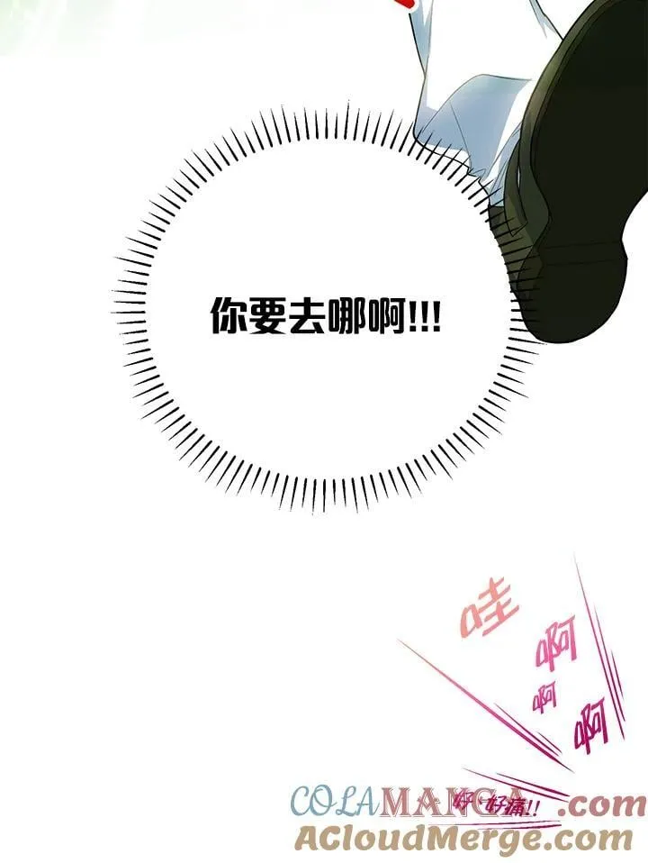 第43话 第33页