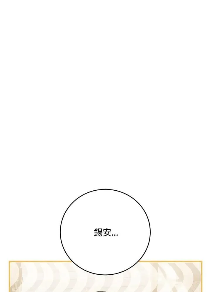 第43话 第34页