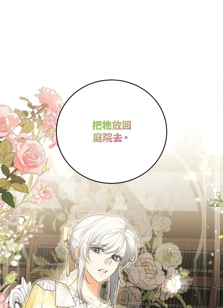 第43话 第36页