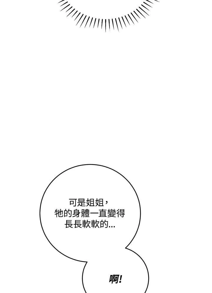 第43话 第38页
