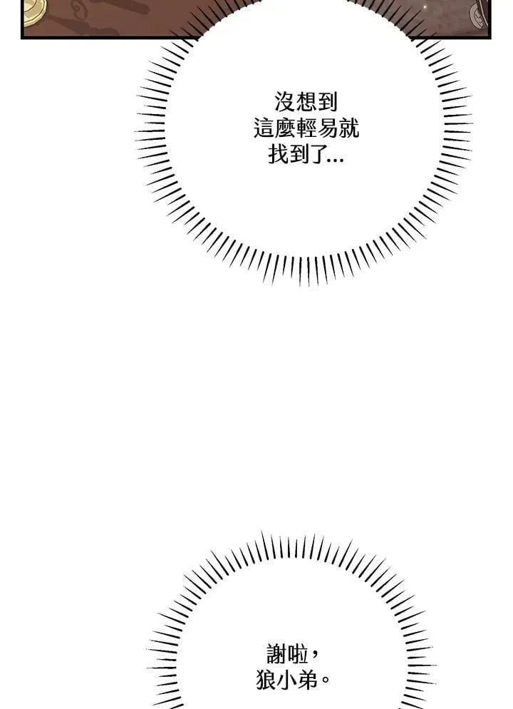 第43话 第40页