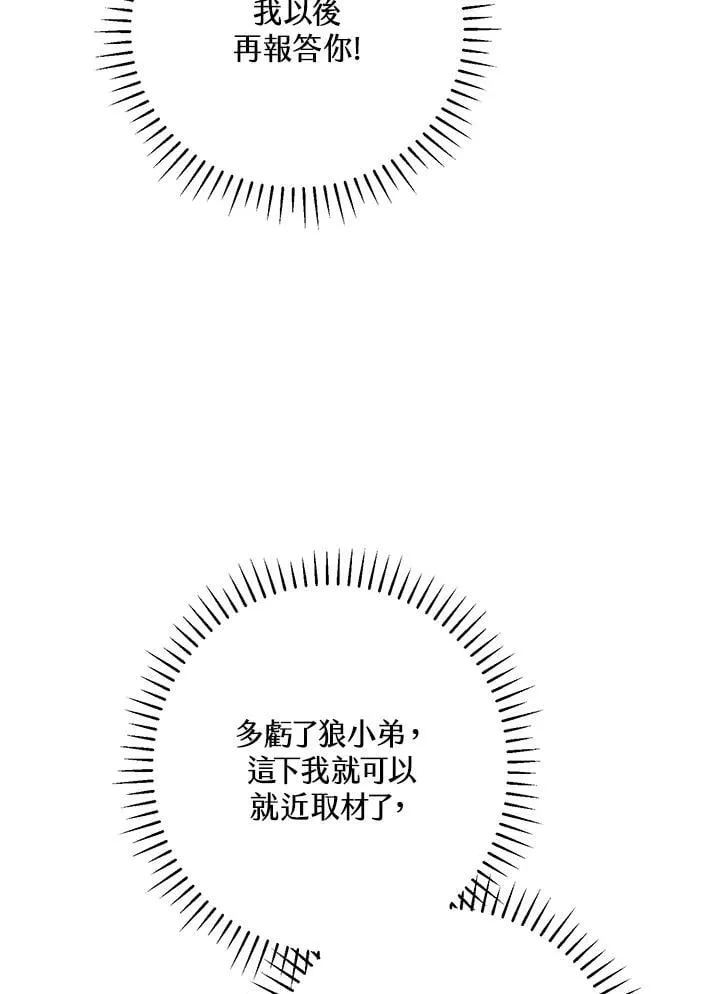 第43话 第42页