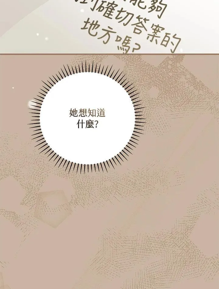 第43话 第48页