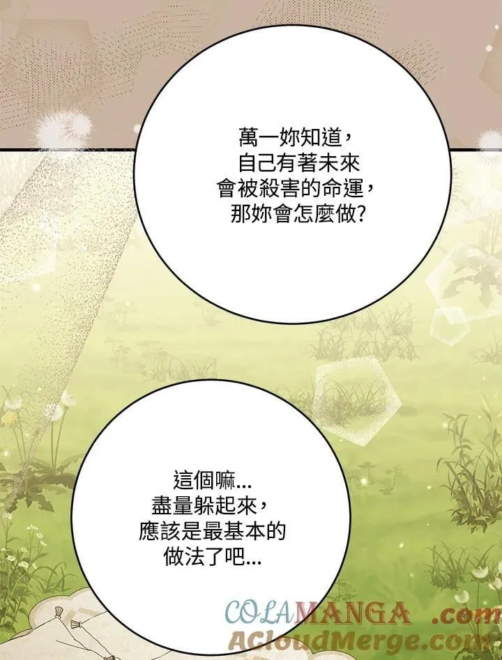 第43话 第49页