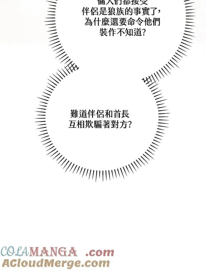 第43话 第53页