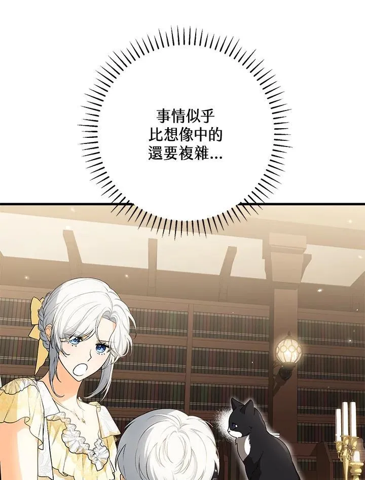 第43话 第54页