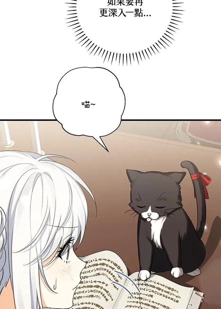 第43话 第59页