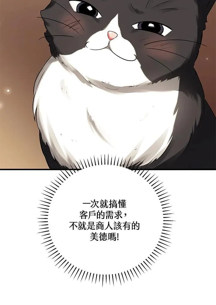 第43话 第67页