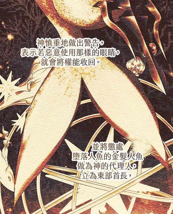 第43话 第72页