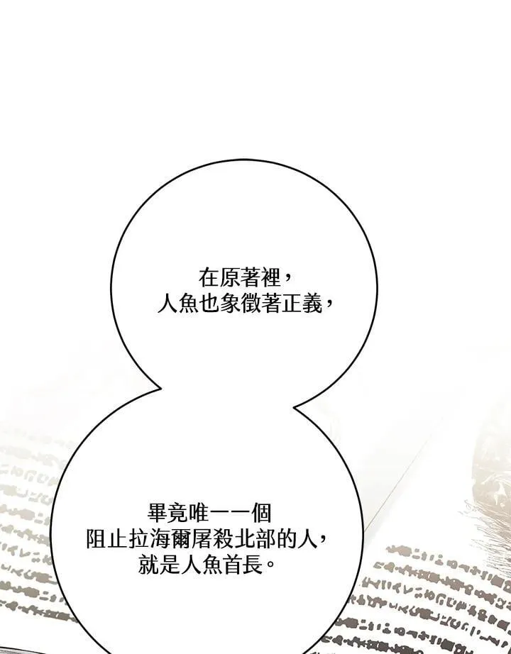 第43话 第75页