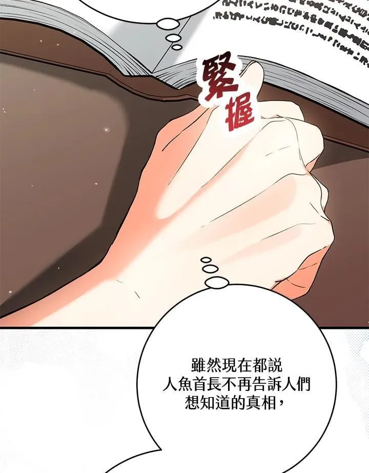 第43话 第76页