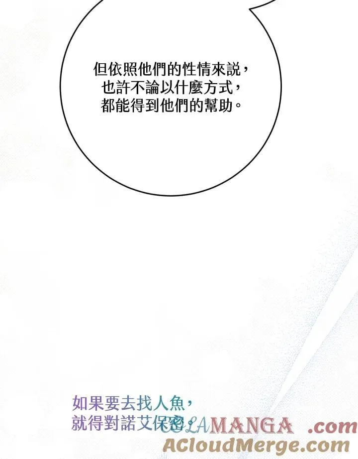 第43话 第77页