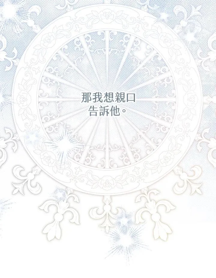 第43话 第80页