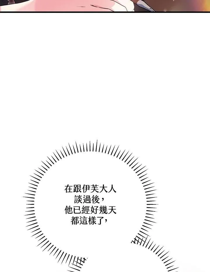 第43话 第86页