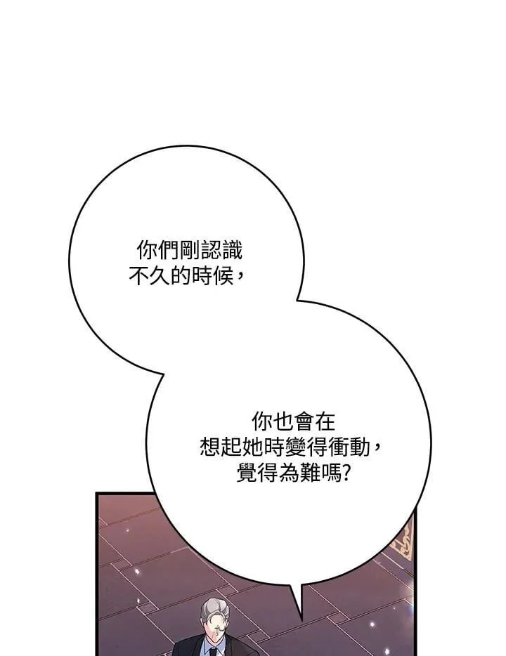 第43话 第90页