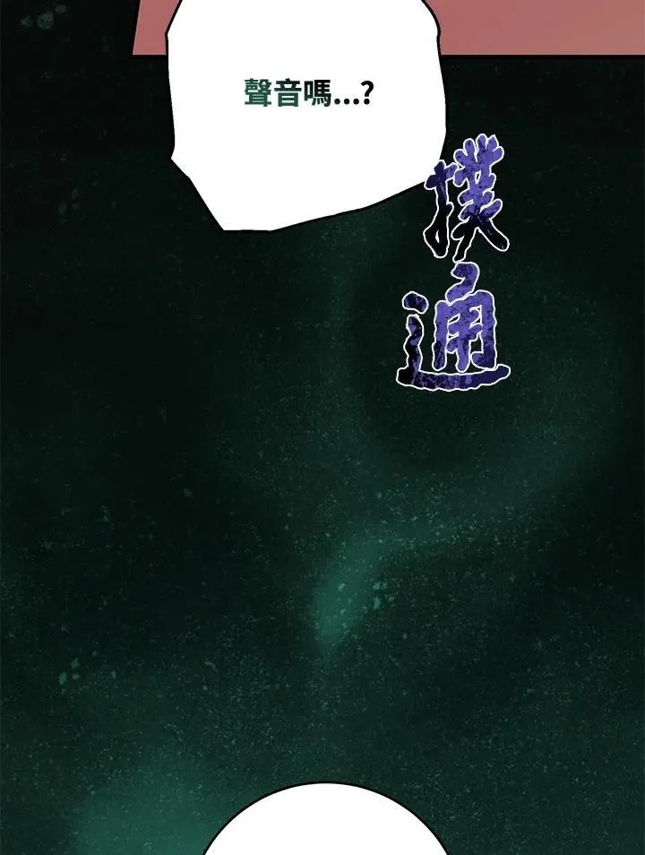 第43话 第95页