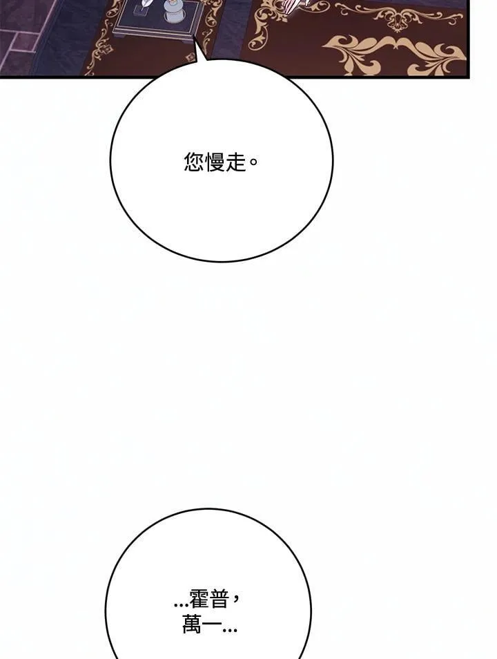 第43话 第99页