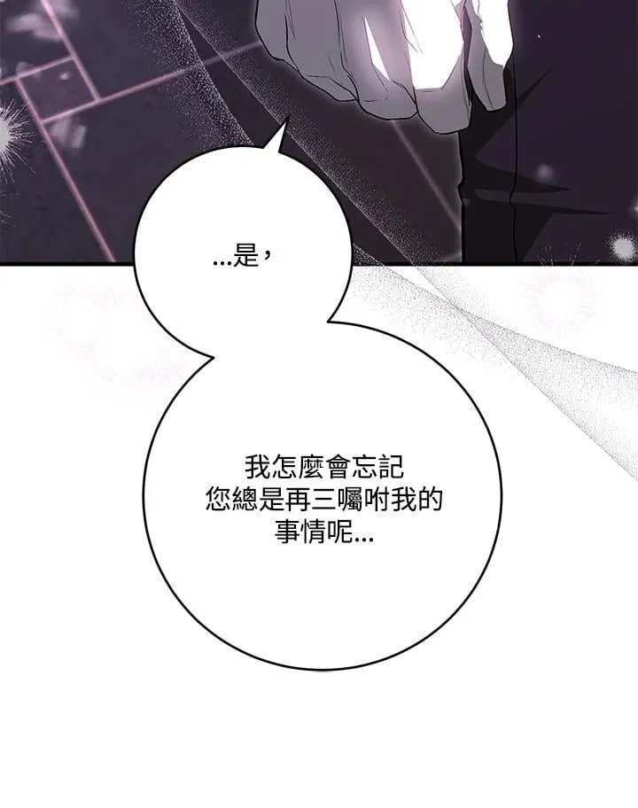 第43话 第106页