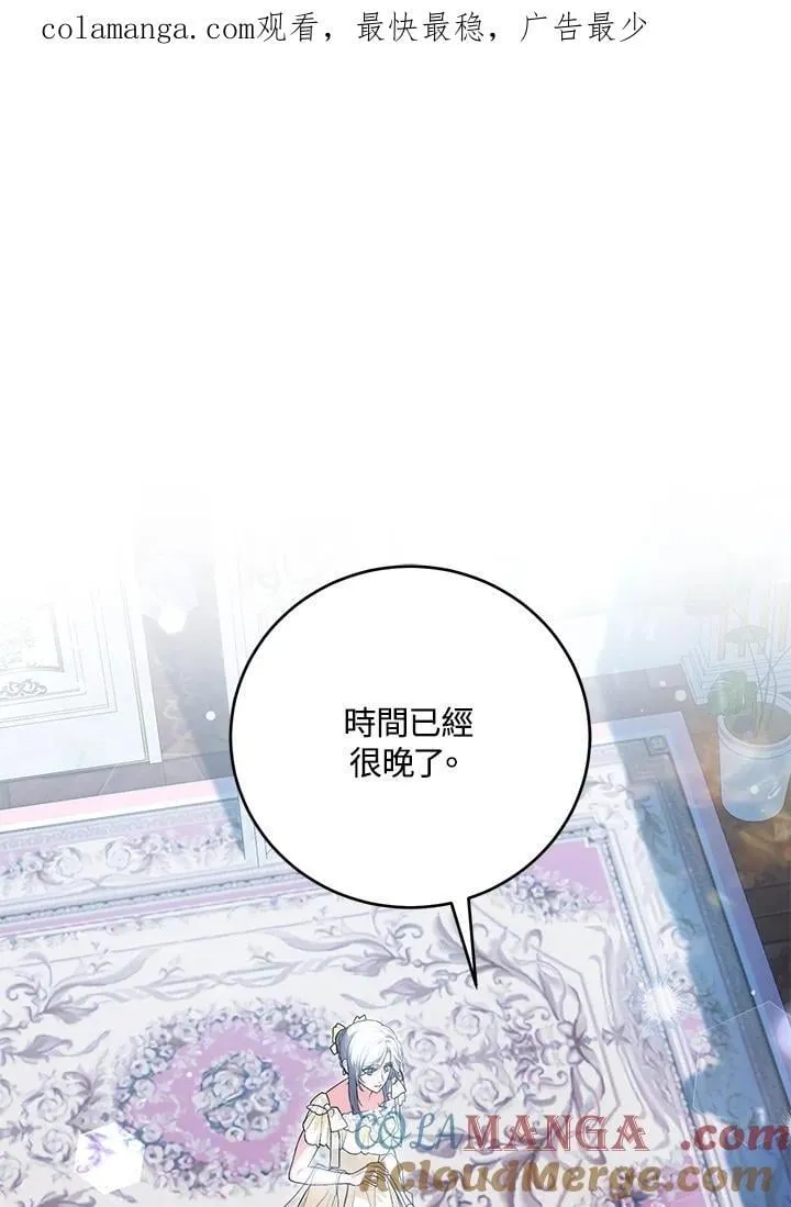 第44话 第1页
