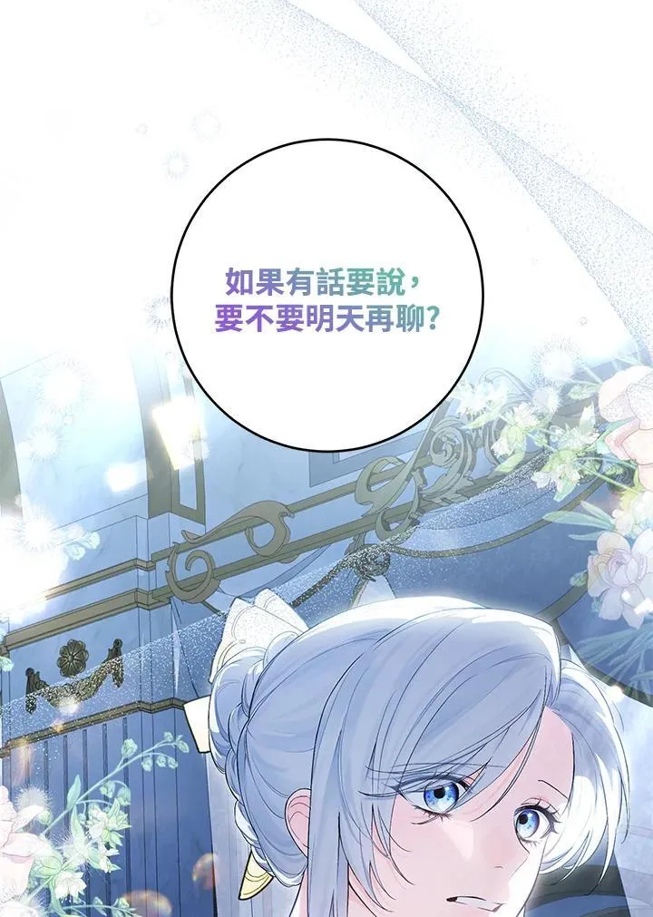 第44话 第3页