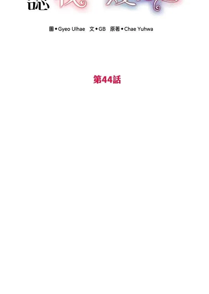 第44话 第6页