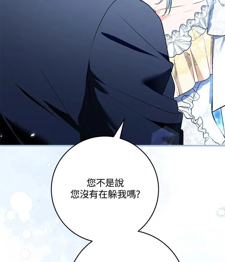 第44话 第8页