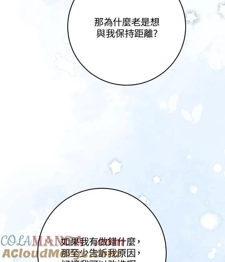 第44话 第9页