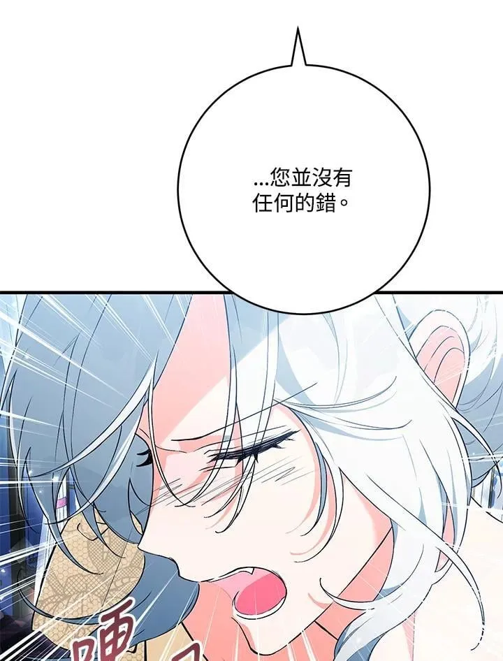 第44话 第11页